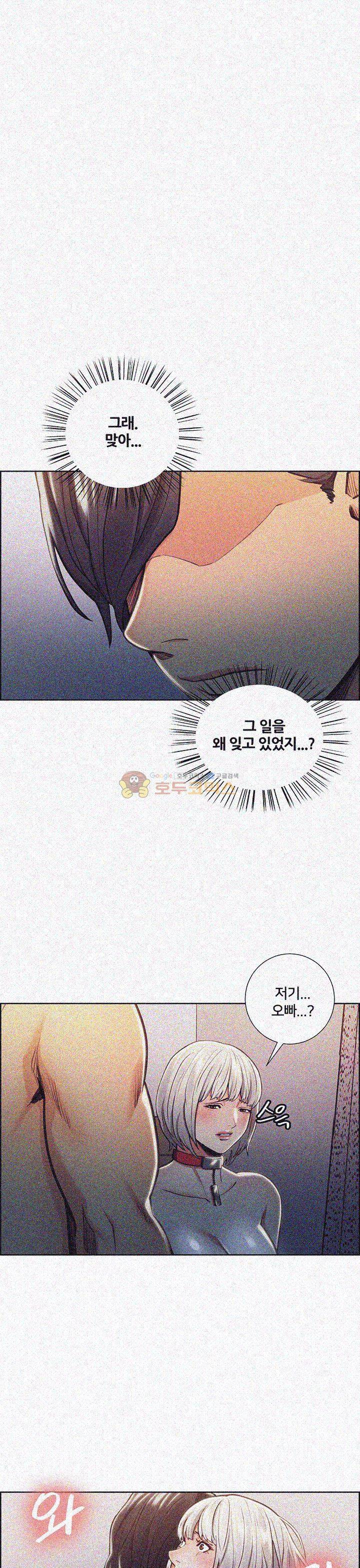 뺏어먹는맛 20화 1