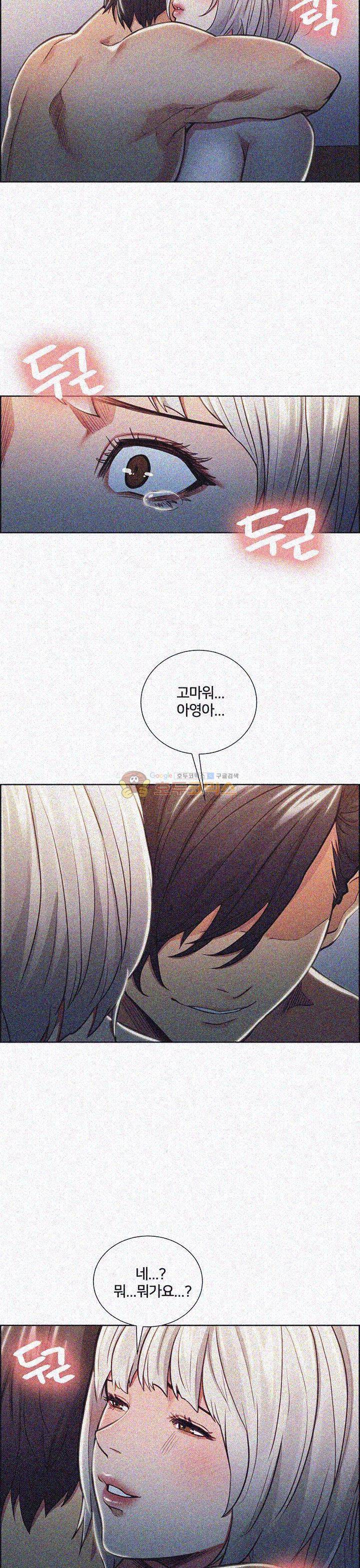 뺏어먹는맛 20화 2