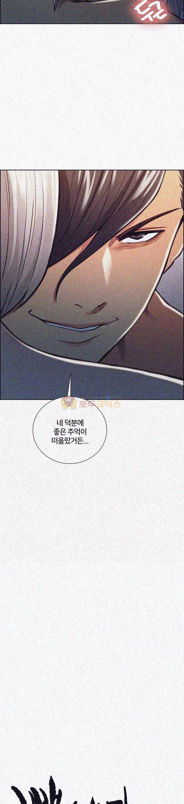 뺏어먹는맛 20화 3