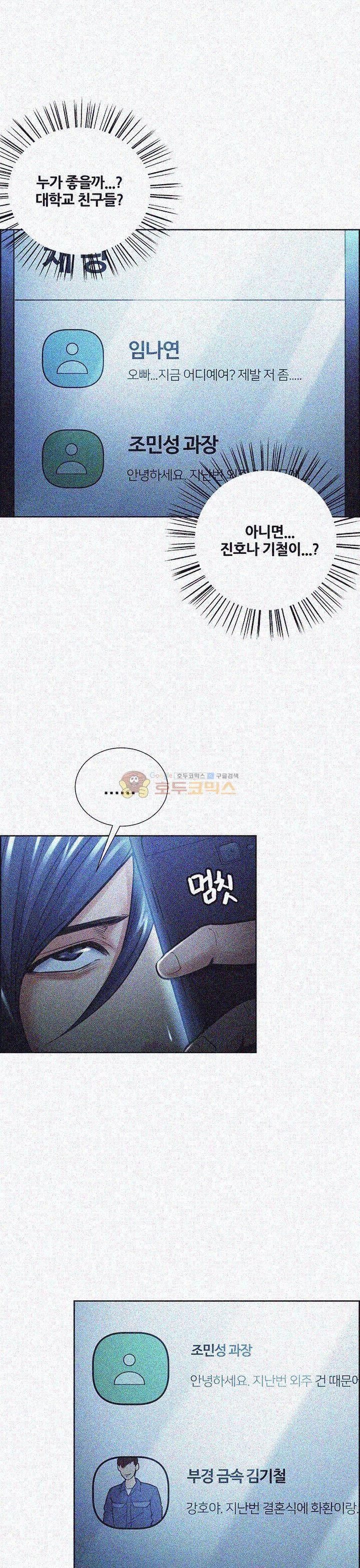 뺏어먹는맛 20화 5