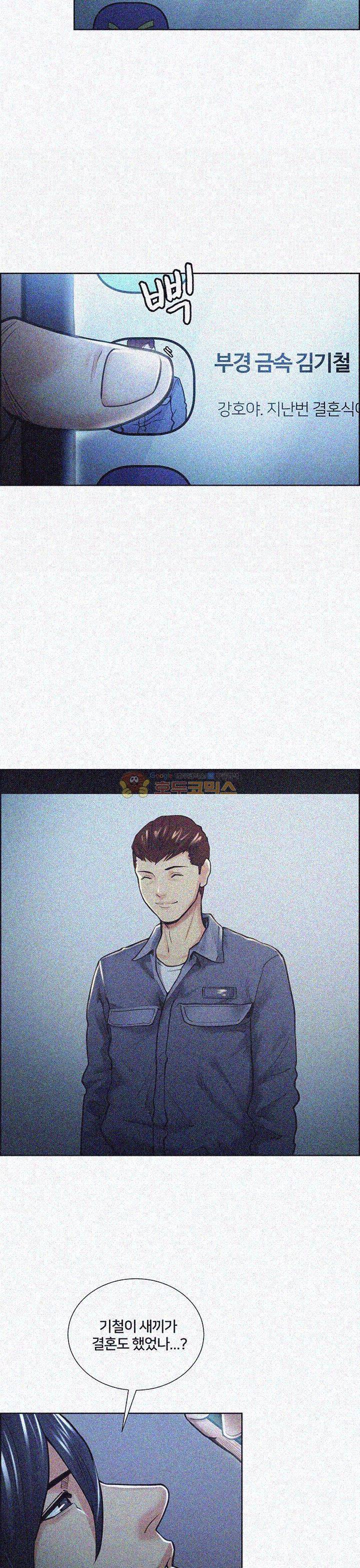 뺏어먹는맛 20화 6