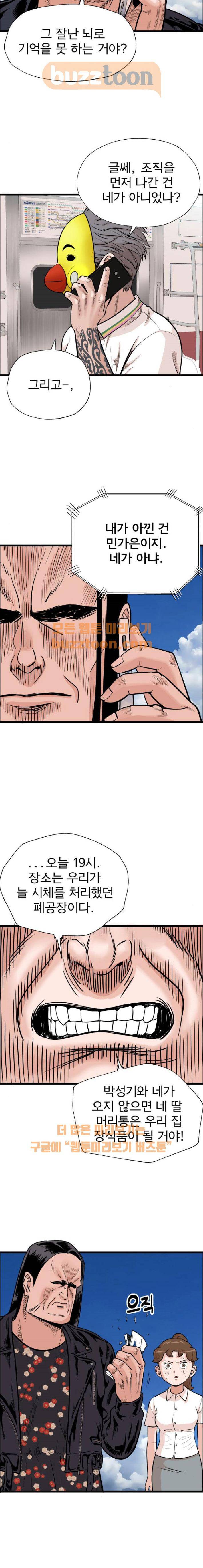 갓핑크 29화 2