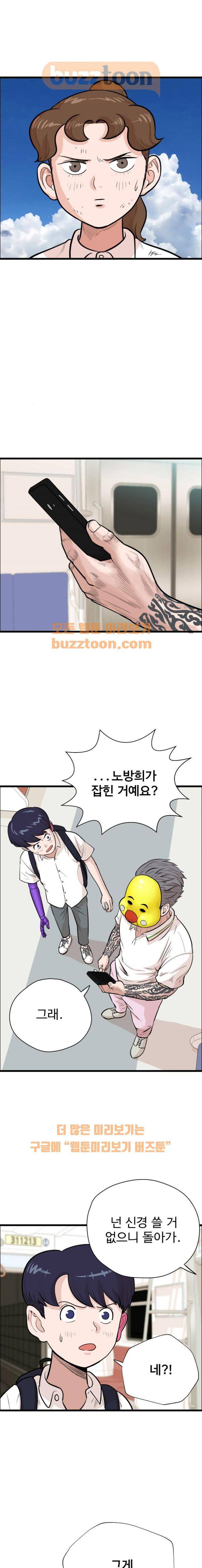 갓핑크 29화 3