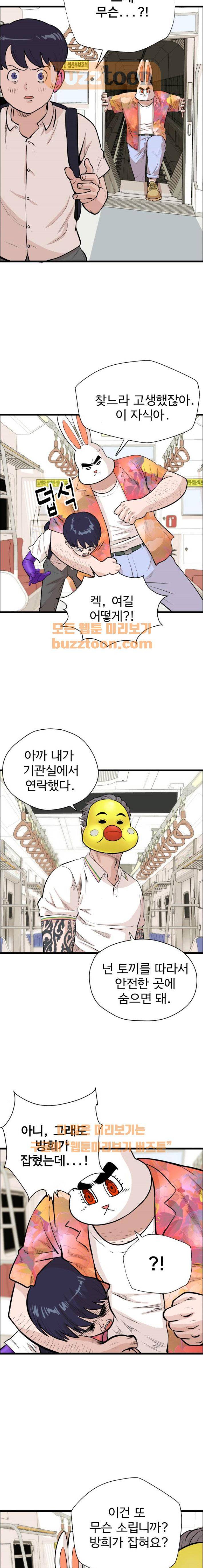 갓핑크 29화 4