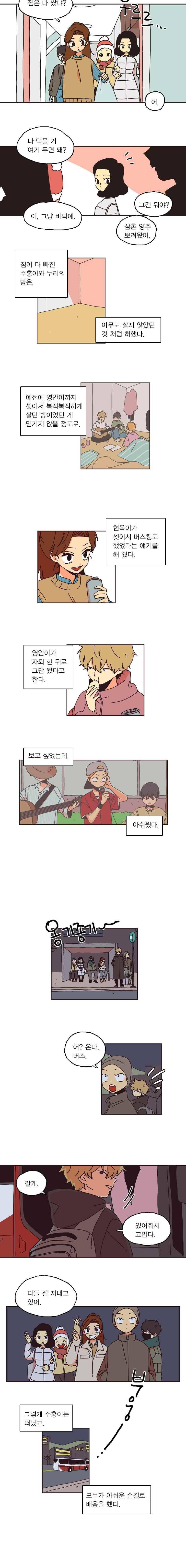 20세 보고서 91화 2