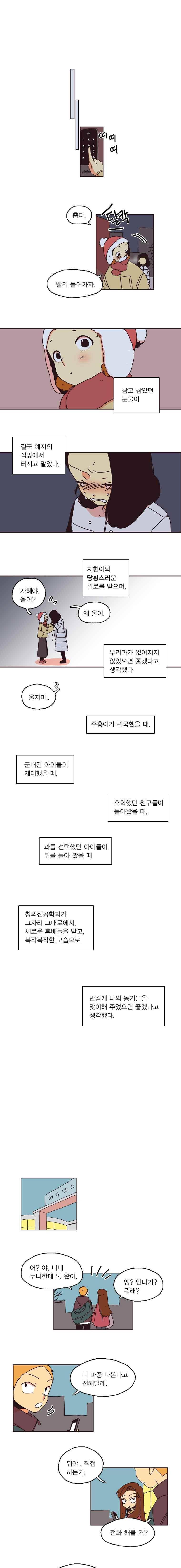 20세 보고서 91화 3