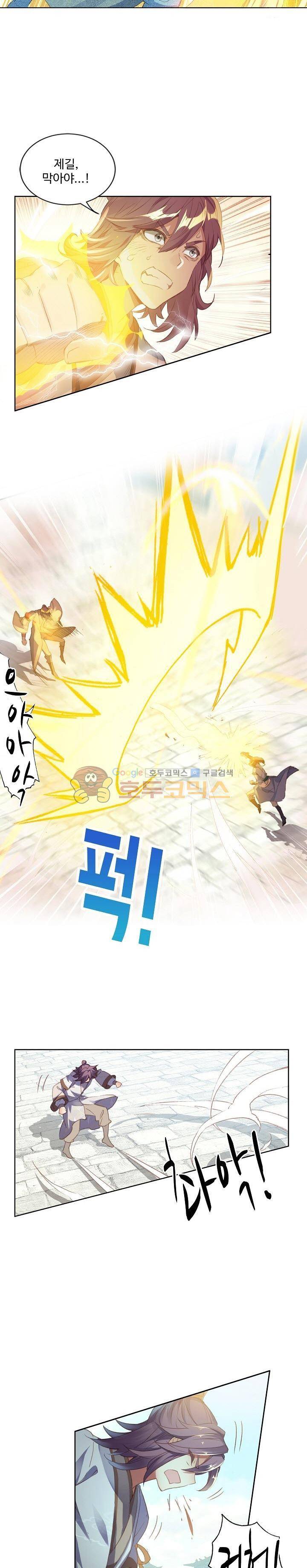 원존: 용의 비상 43화 4