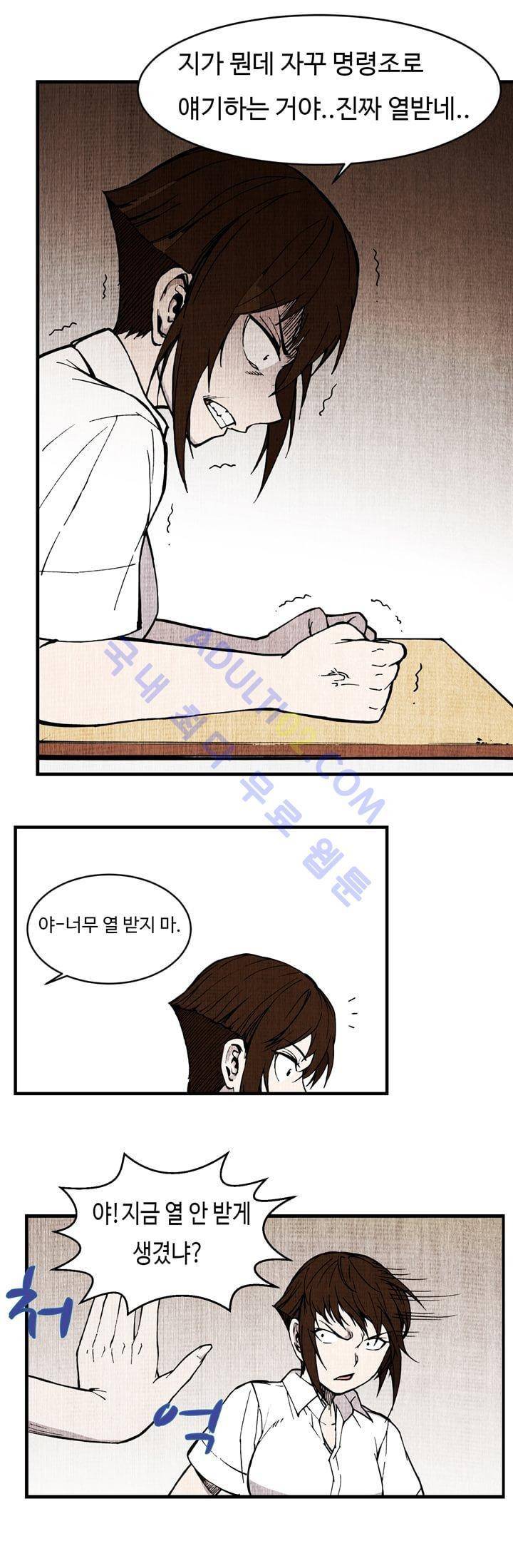 파이 인 더 스카이 5화 5
