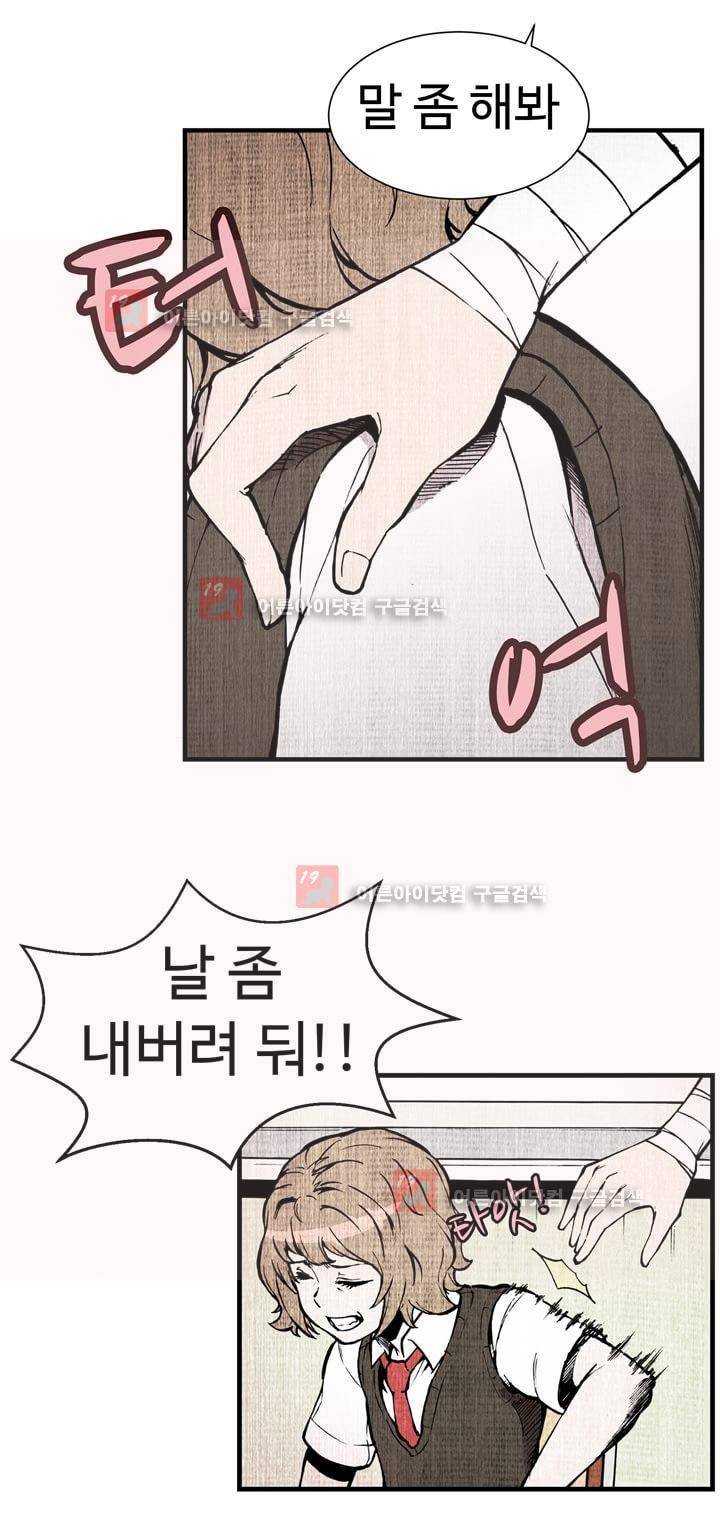 파이 인 더 스카이 11화 4