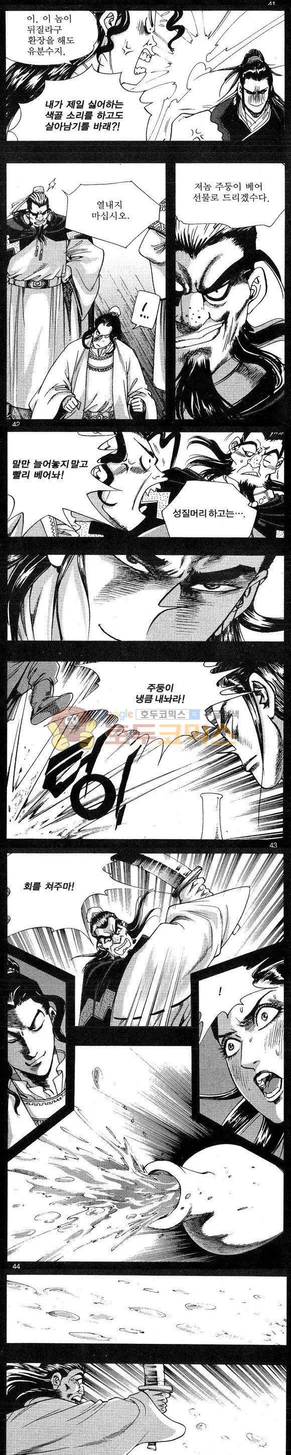 연풍무림 2권 12