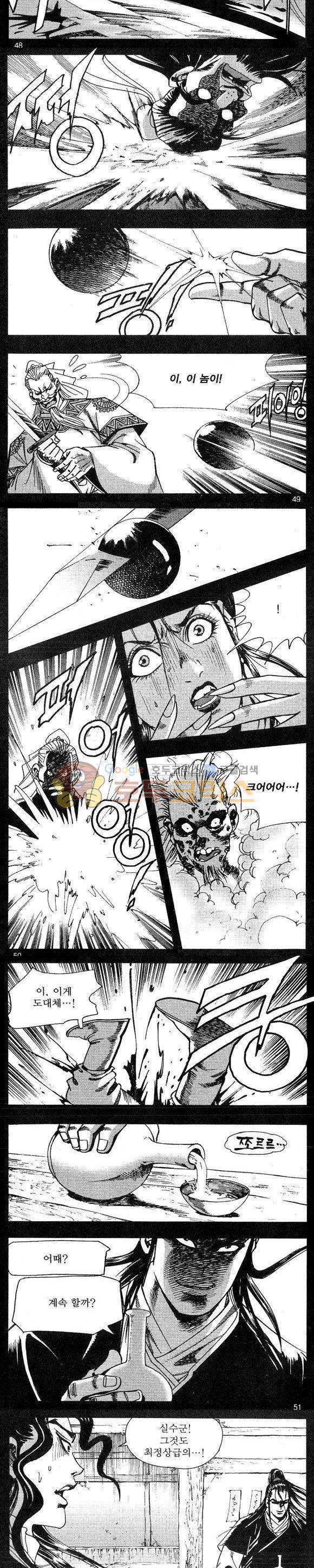 연풍무림 2권 14