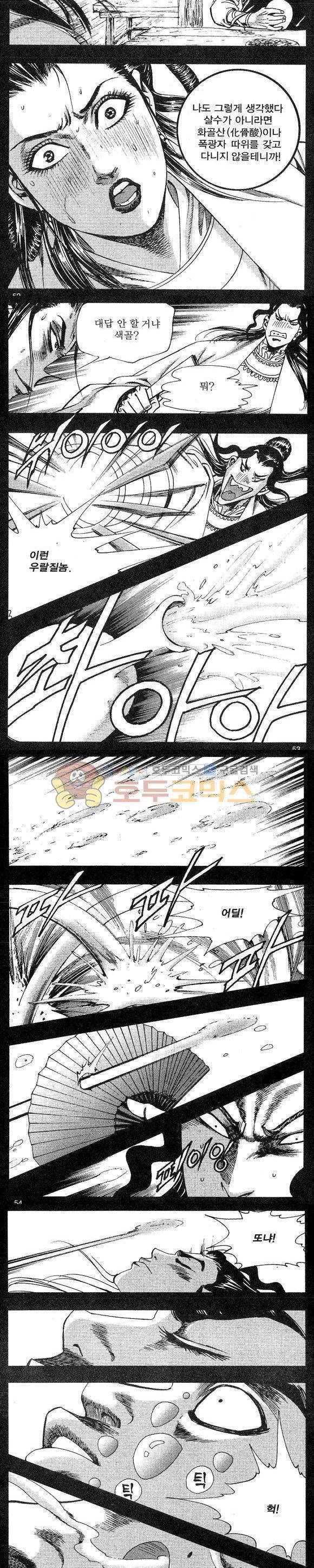 연풍무림 2권 15