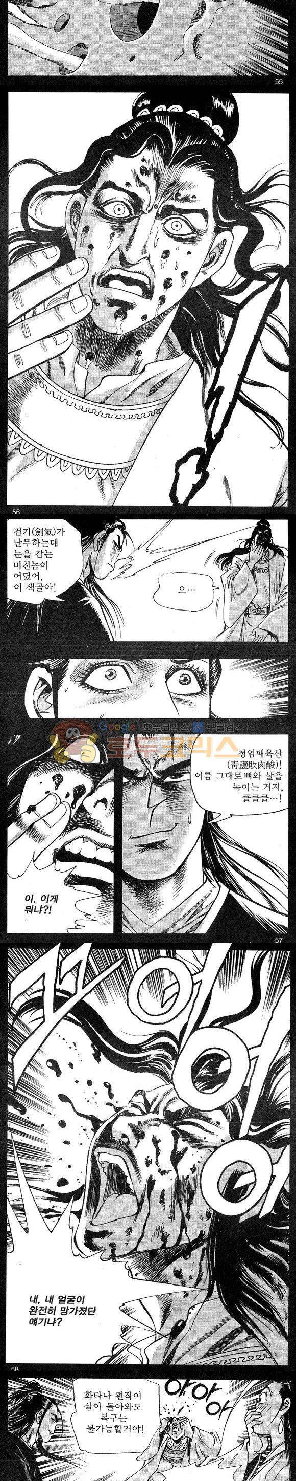 연풍무림 2권 16
