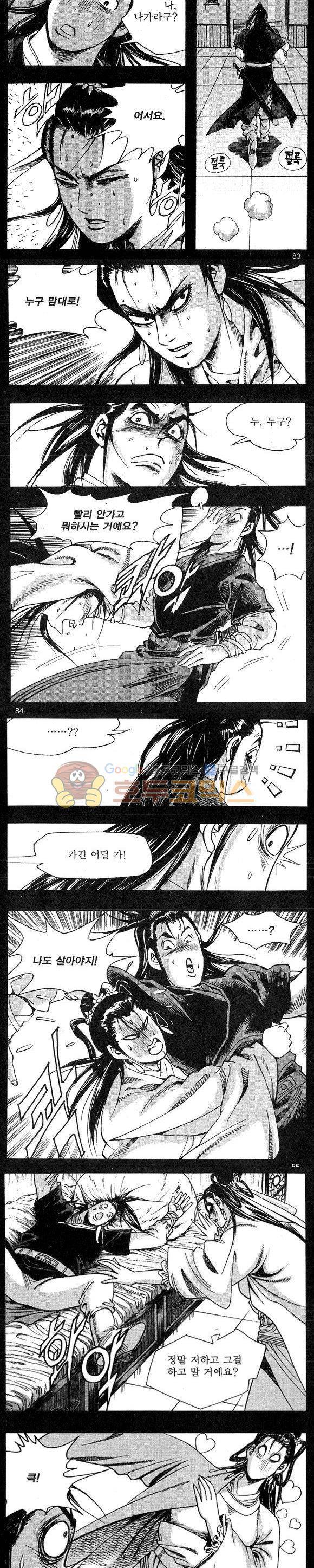 연풍무림 2권 24