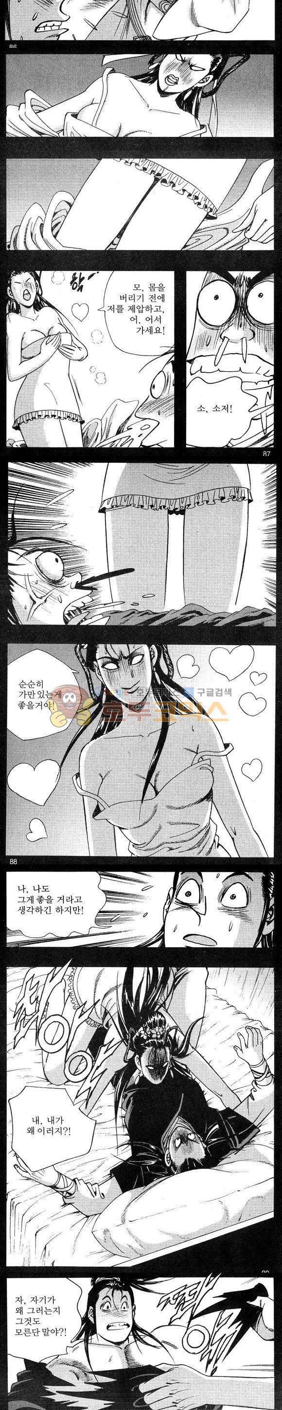 연풍무림 2권 25