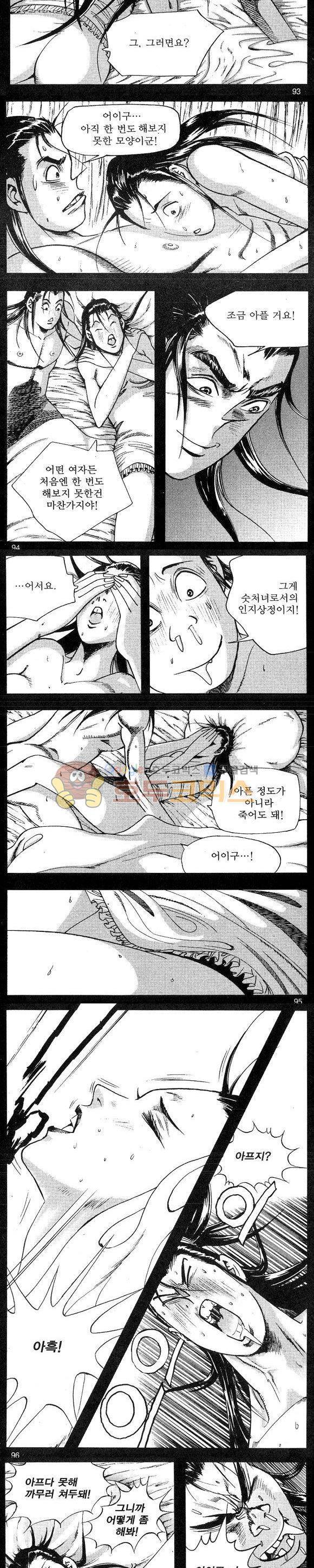 연풍무림 2권 27