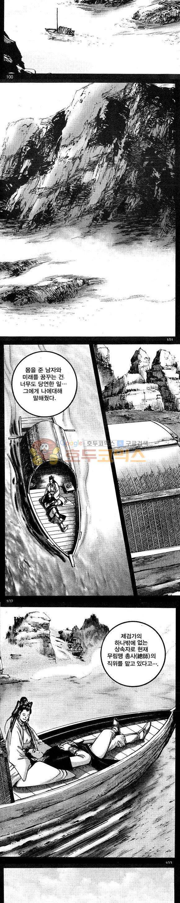 연풍무림 2권 29
