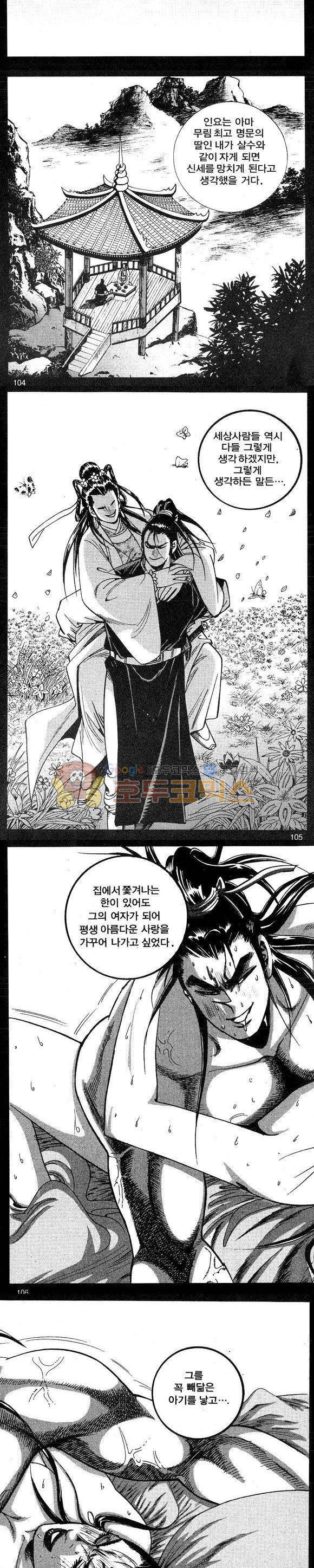 연풍무림 2권 30
