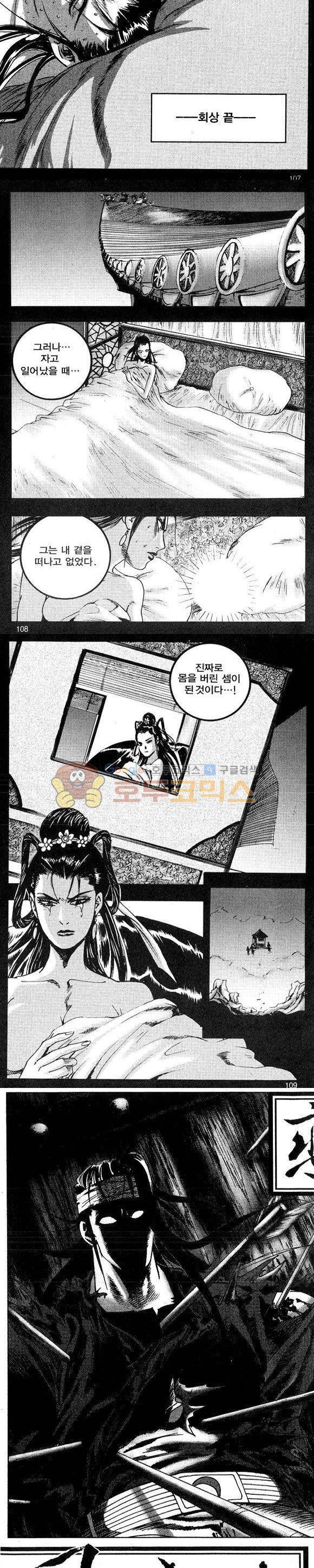 연풍무림 2권 31
