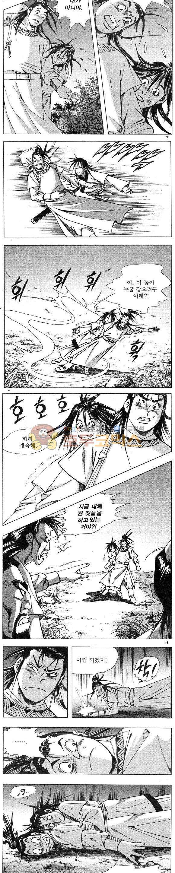 연풍무림 5권 2