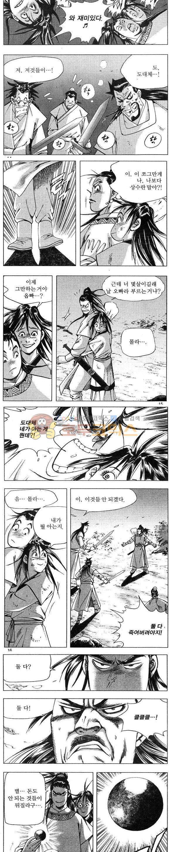 연풍무림 5권 4