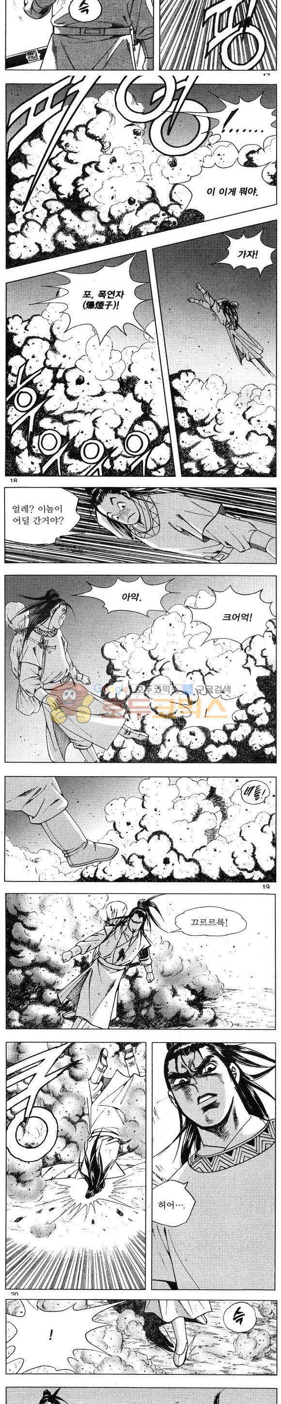 연풍무림 5권 5