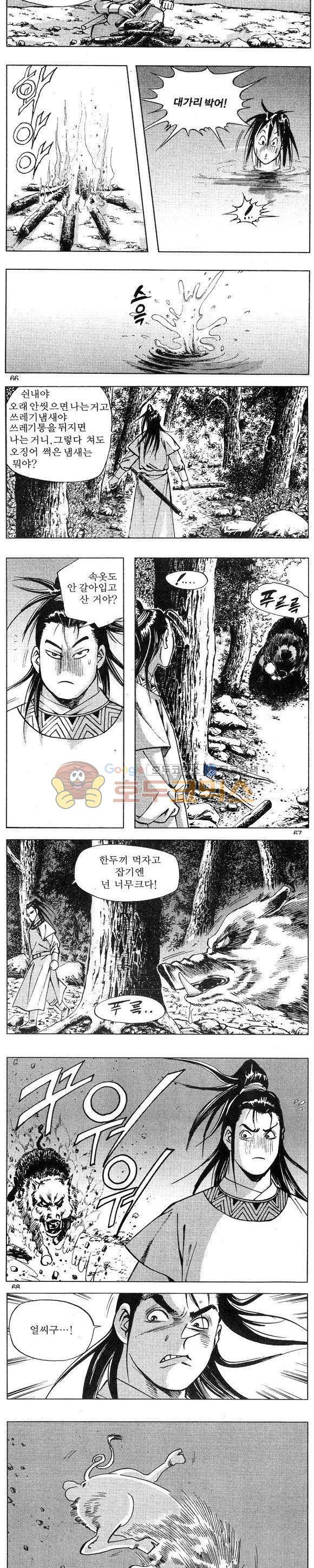 연풍무림 5권 19