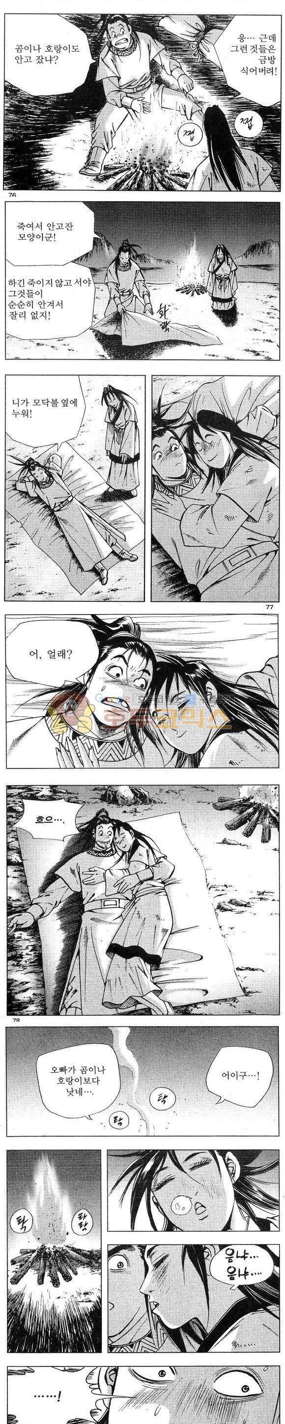 연풍무림 5권 22