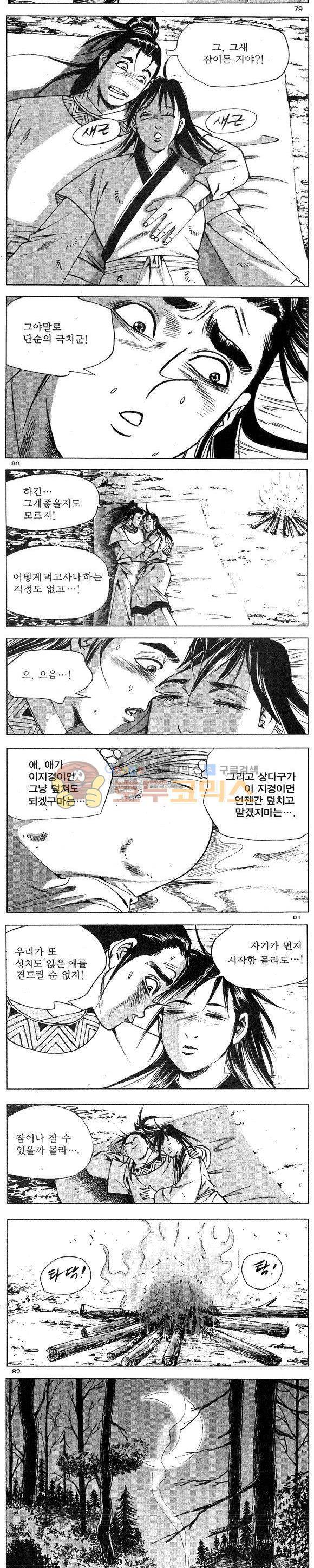 연풍무림 5권 23