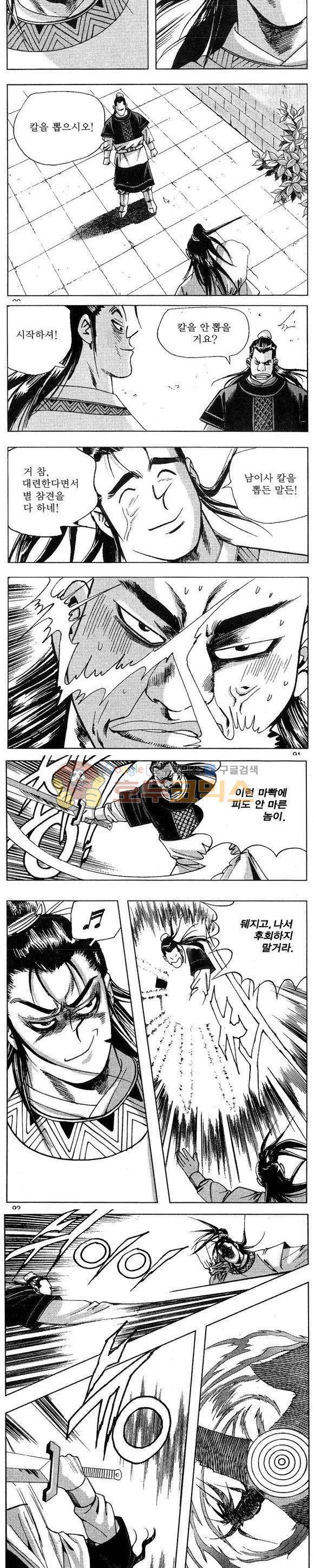 연풍무림 5권 26
