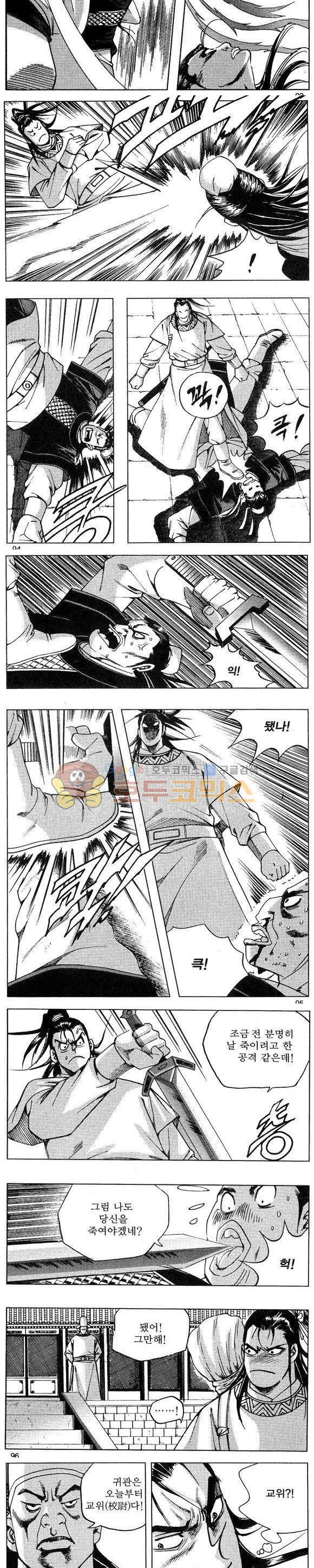 연풍무림 5권 27