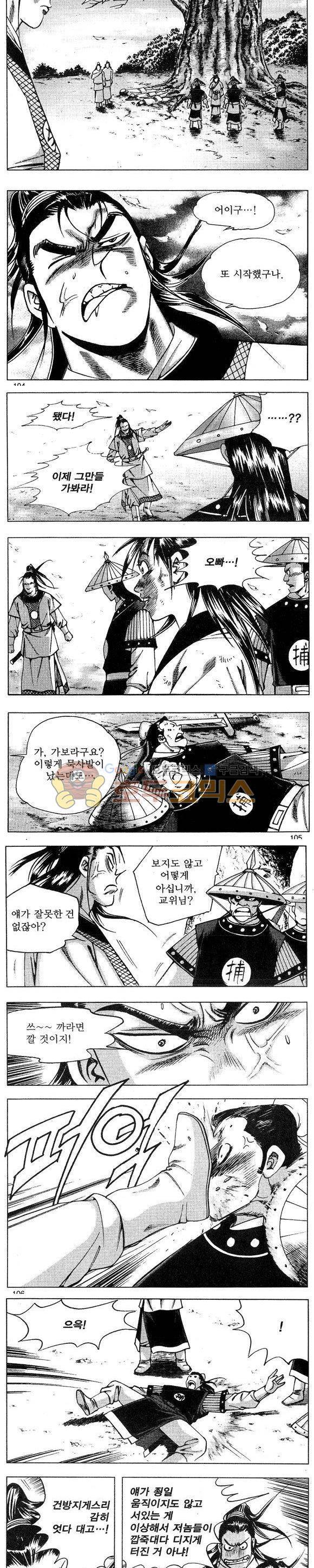 연풍무림 5권 30