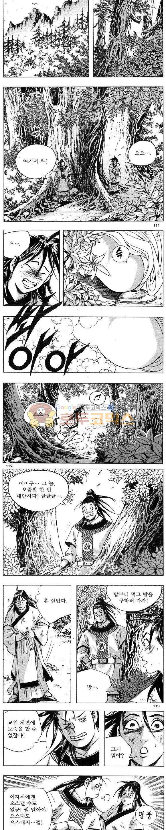 연풍무림 5권 32