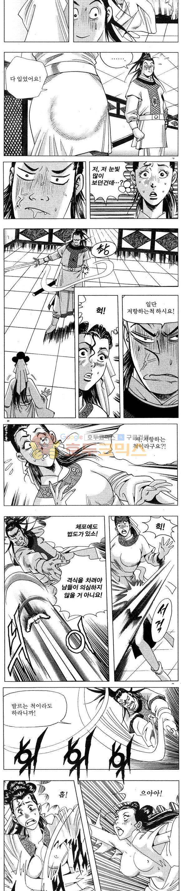 연풍무림 8권 2