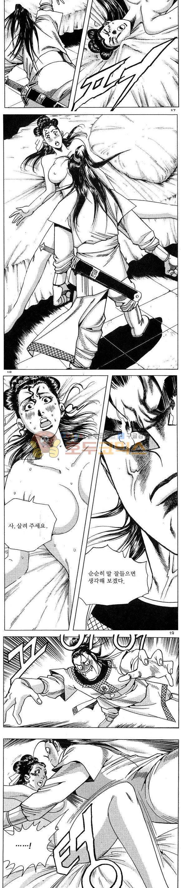 연풍무림 8권 5