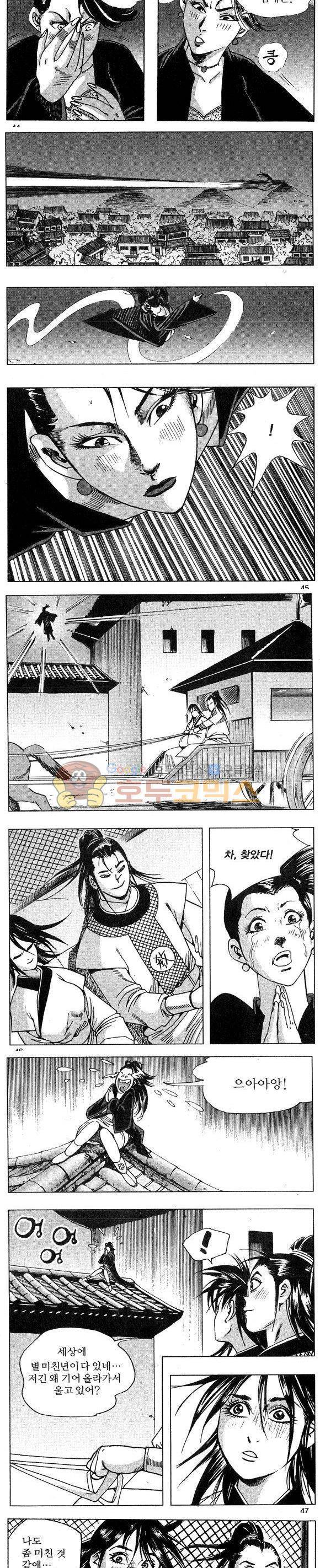 연풍무림 8권 13