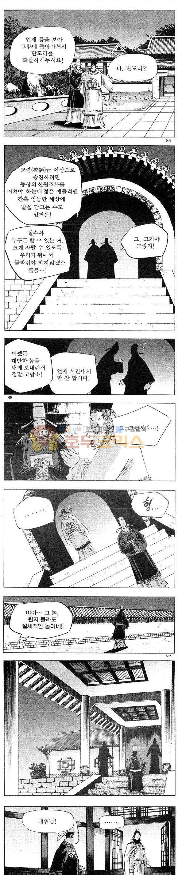연풍무림 8권 25