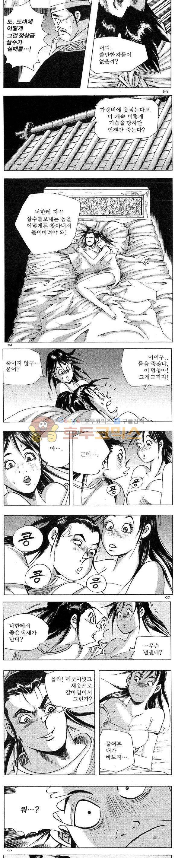 연풍무림 8권 28