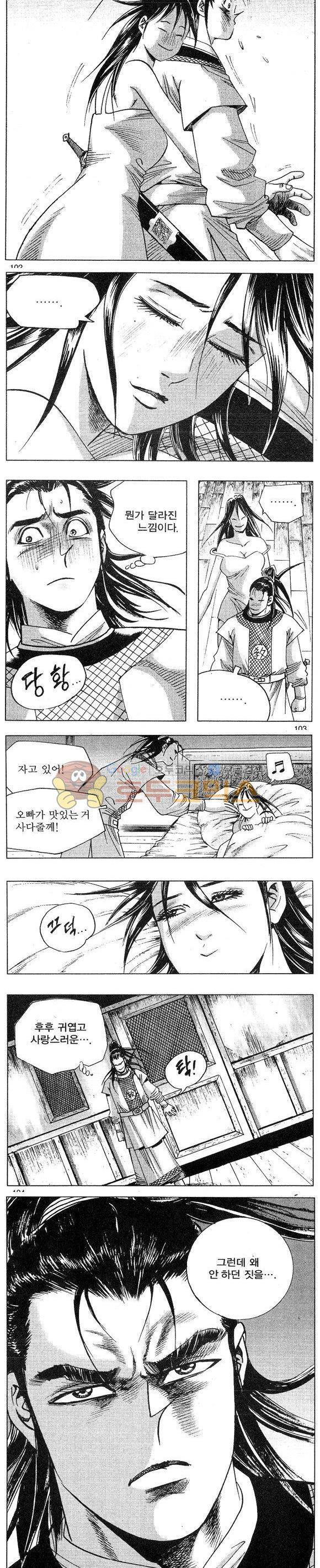 연풍무림 8권 30