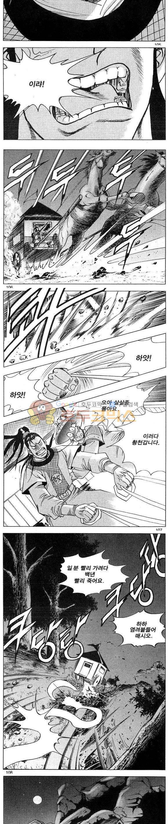 연풍무림 8권 31