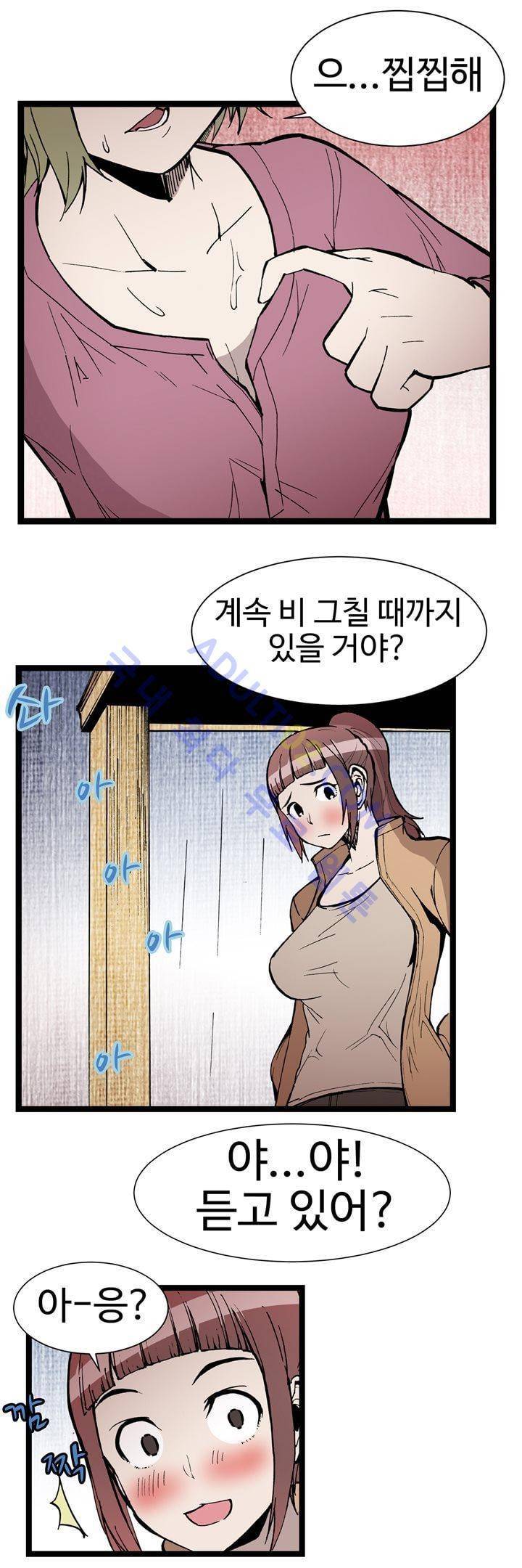 파이 인 더 스카이 32화 3