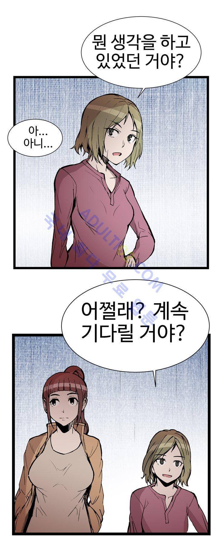파이 인 더 스카이 32화 4