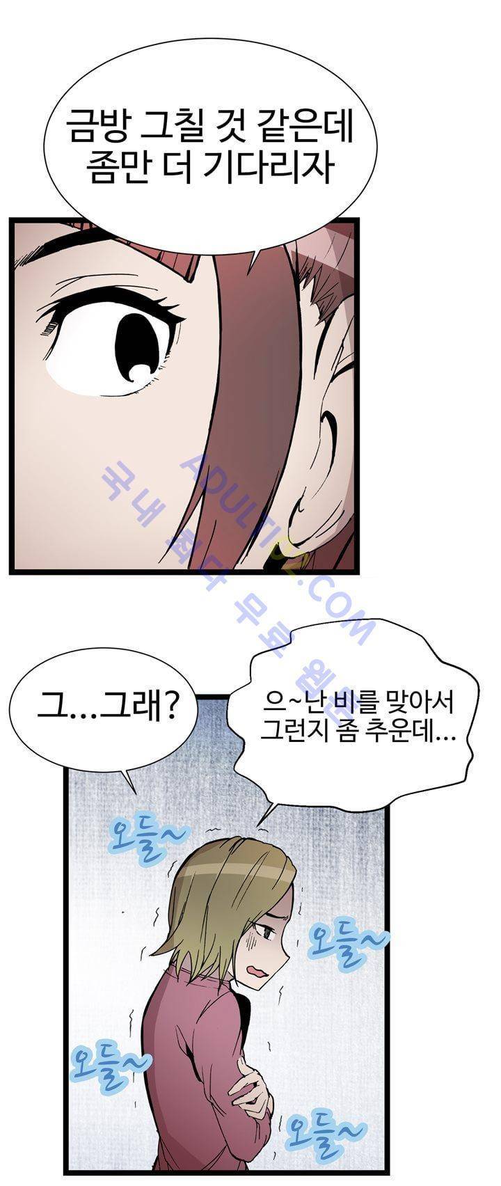 파이 인 더 스카이 32화 5