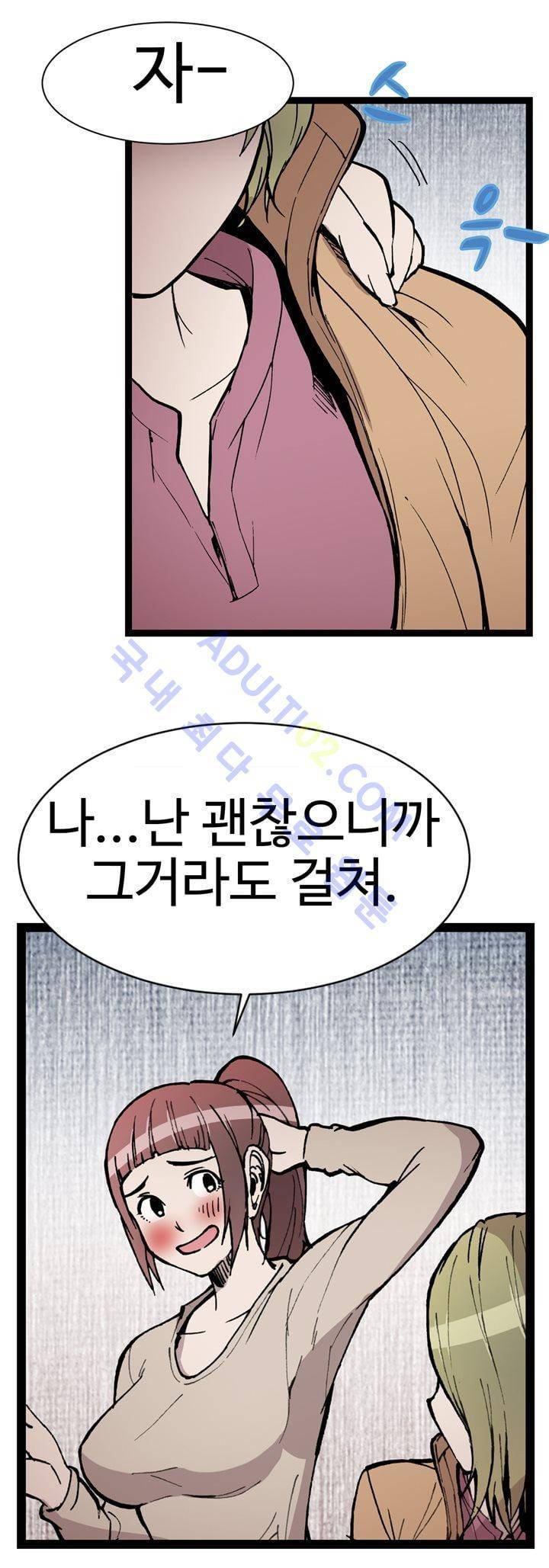 파이 인 더 스카이 32화 6