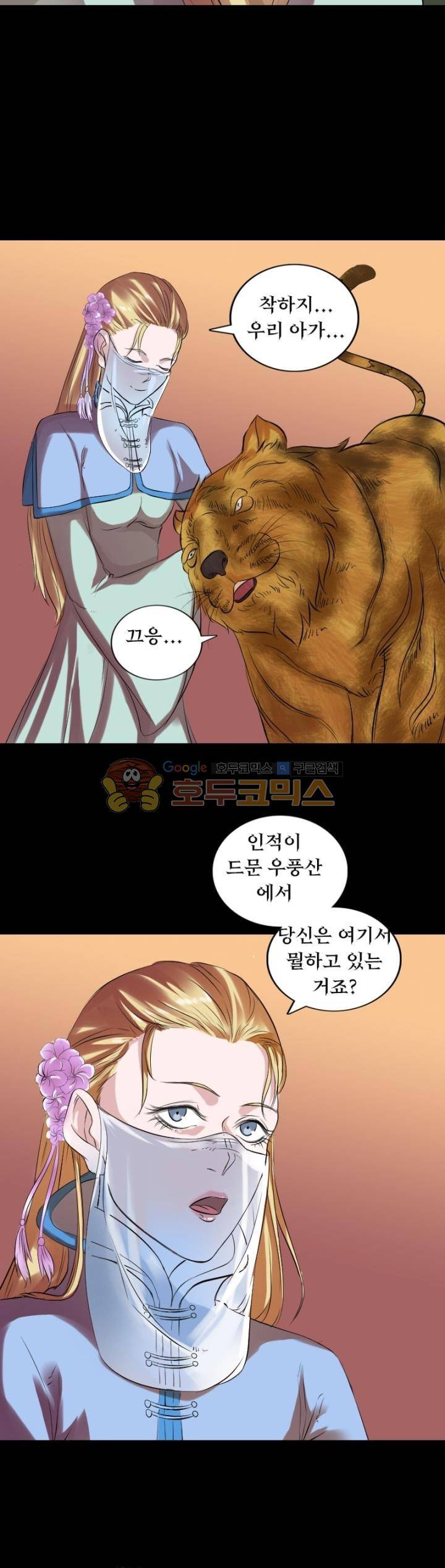 흉관-시체의 저주 169화 5