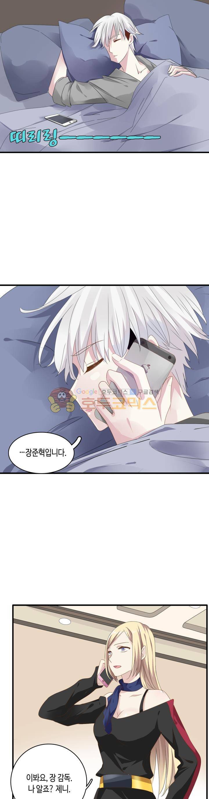 180cm 그녀를 사랑해! 30화 5