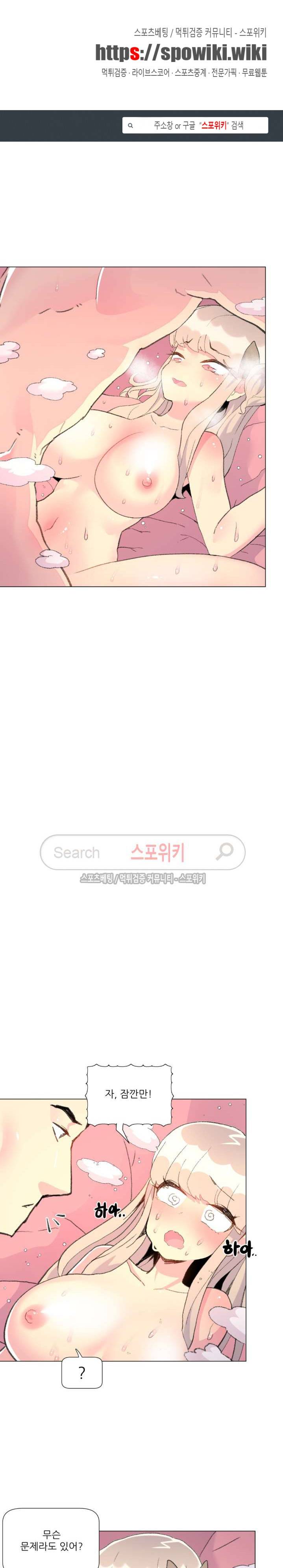 아! 미안한데 다 보여요 30화 1