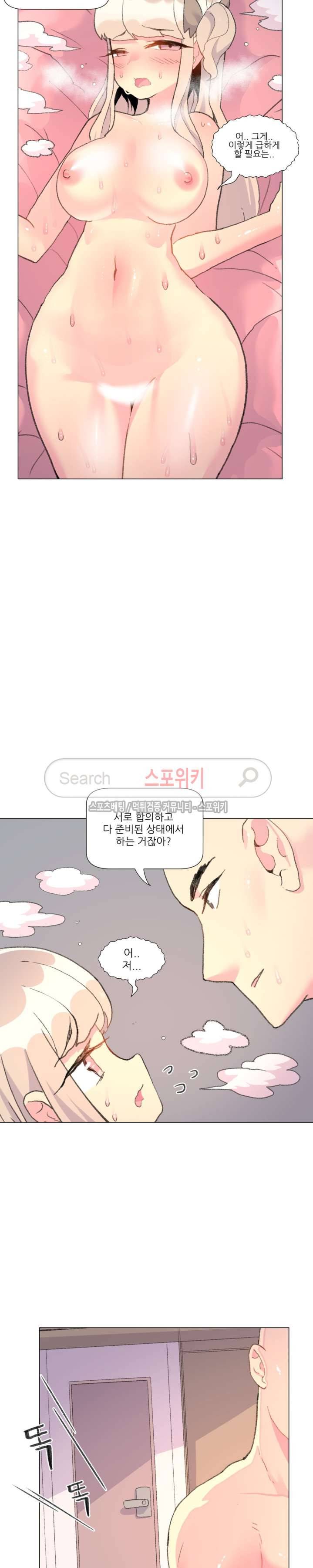 아! 미안한데 다 보여요 30화 2