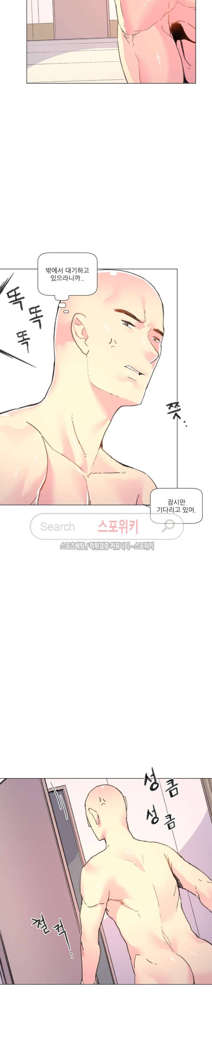 아! 미안한데 다 보여요 30화 3