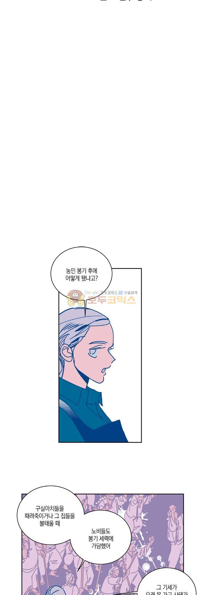 임술년 화요일 80화 3